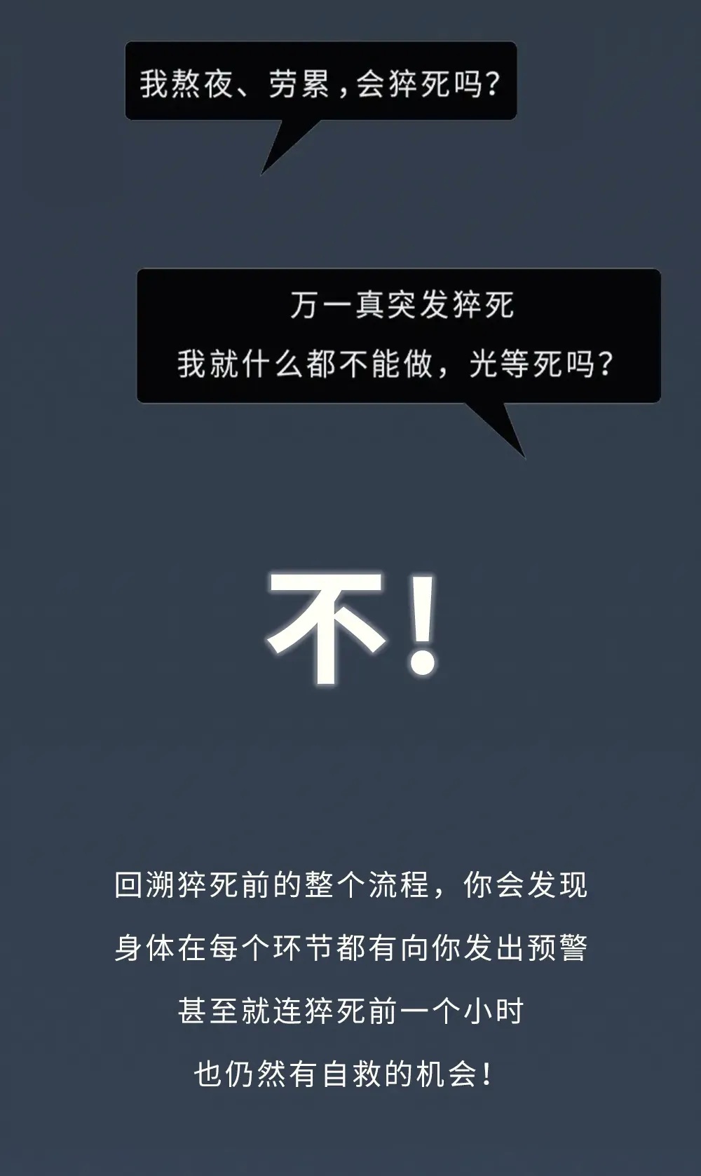 熬夜不是猝死的第一杀手?医生:预防猝死不能只靠早睡 熬夜不是猝死的第一杀手?医生:预防猝死不能只靠早睡