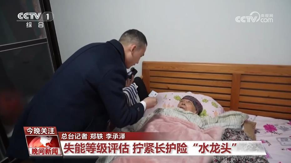 长期护理保险落地，看多个省份如何因地制宜推广