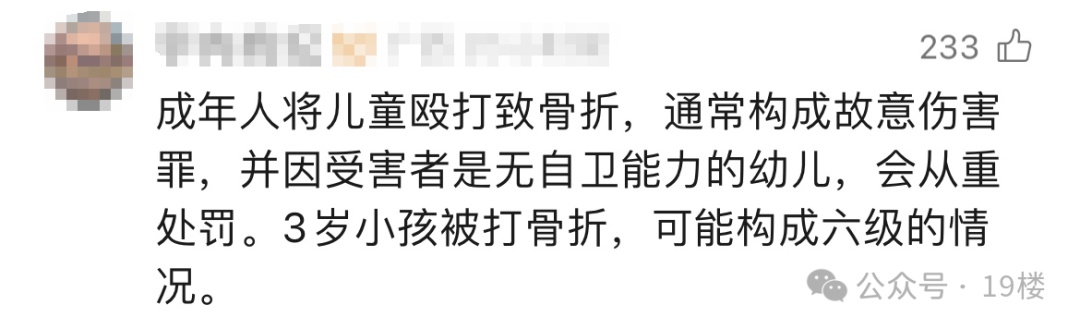怒了 | 殴打2岁幼童致骨折！警方通报：李某（女，34岁，无业），已被拘留！
