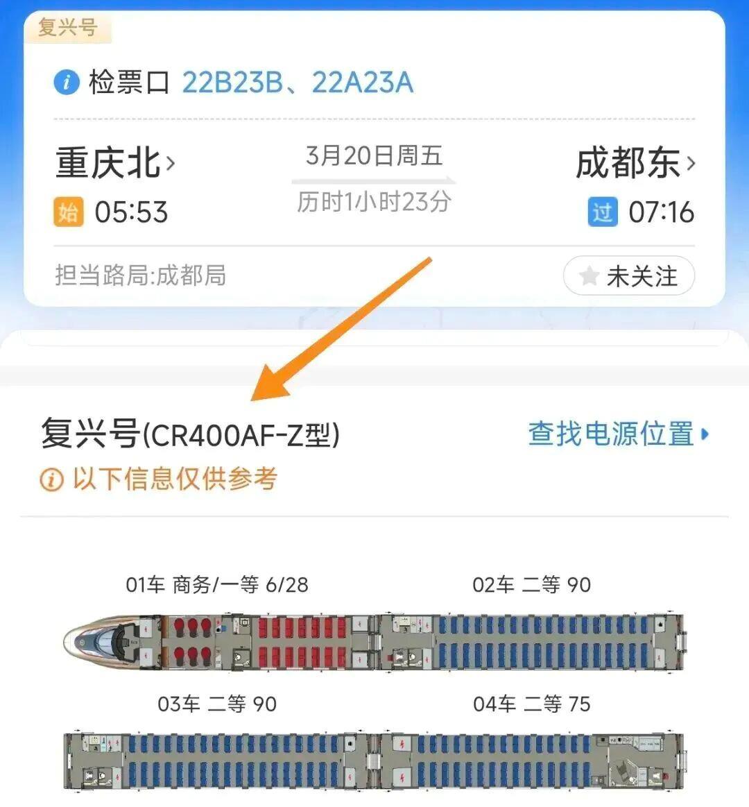 转发收藏！一文读懂购票界面上的“硬核标识”
