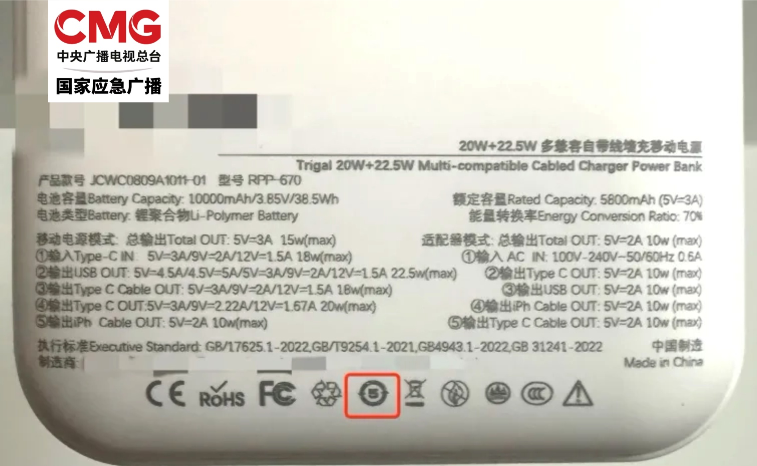 充电宝静置时爆燃！这几个使用习惯很危险