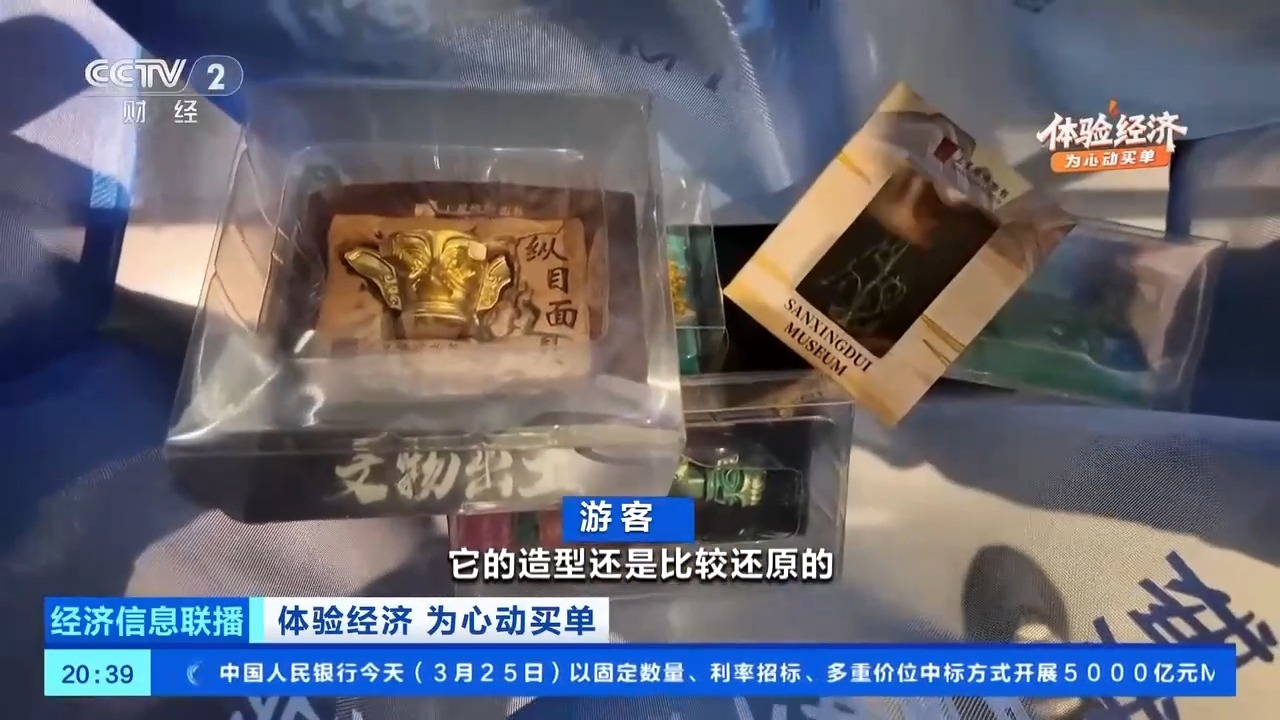 冰箱贴、考古盲盒 三星堆用多元文创让游客带走独特记忆