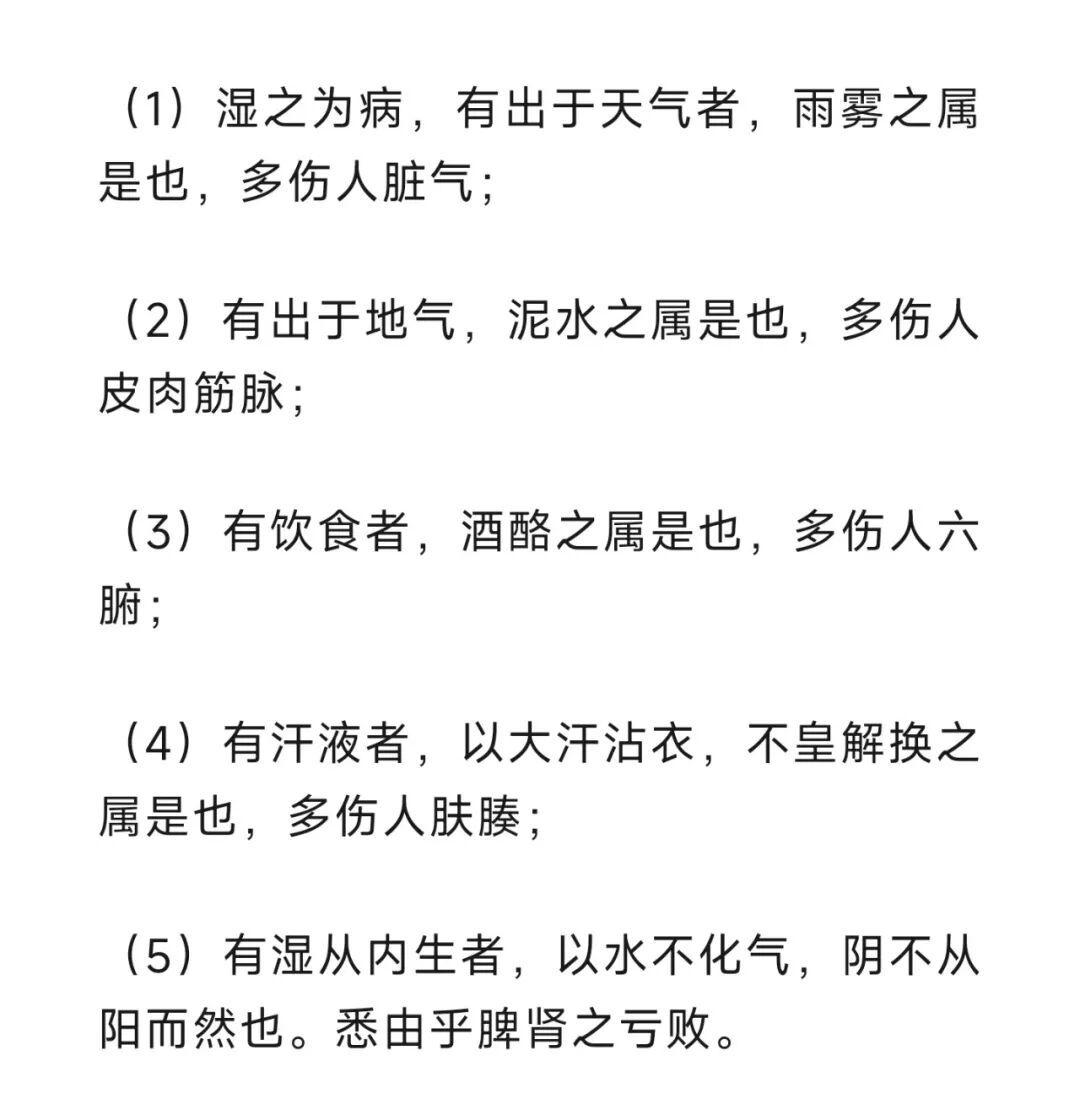 身体沉重又倦怠,中医说的“湿气”,到底该怎么去? 身体沉重又倦怠,中医说的“湿气”,到底该怎么去?