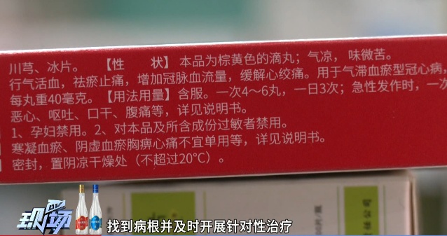 “速效救心丸”搜索激增！医生紧急提醒