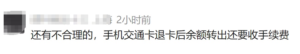 73岁老伯来沪陷入窘境：这张卡，为什么退不了？调查：确实难退！网友：终于有人说了，真的是多年来的困惑