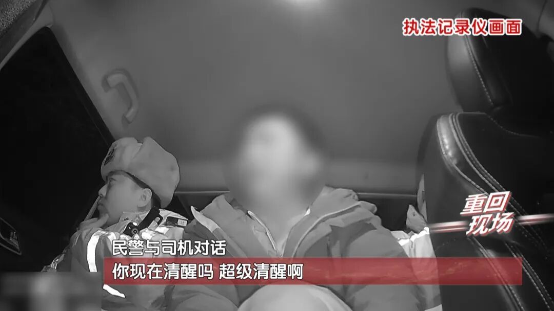 “我超级清醒！”深夜连发三起事故，都是他！