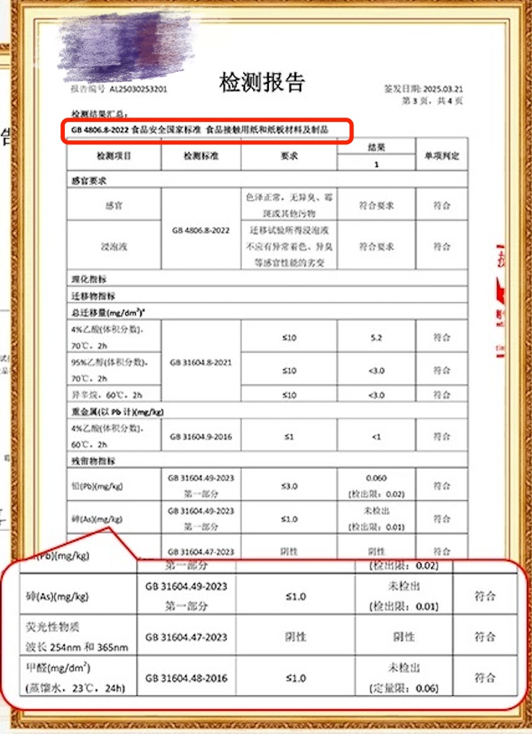 厨房纸可以直接接触食物吗？不一定