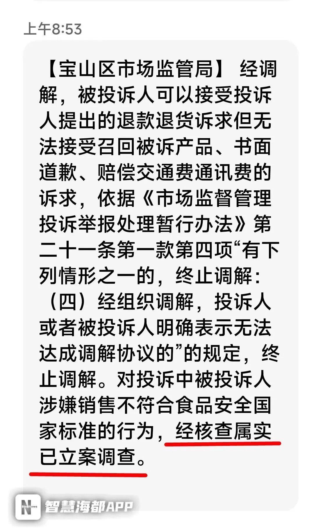 山姆所售饼干含有未标致敏物质 山姆所售饼干含有未标致敏物质