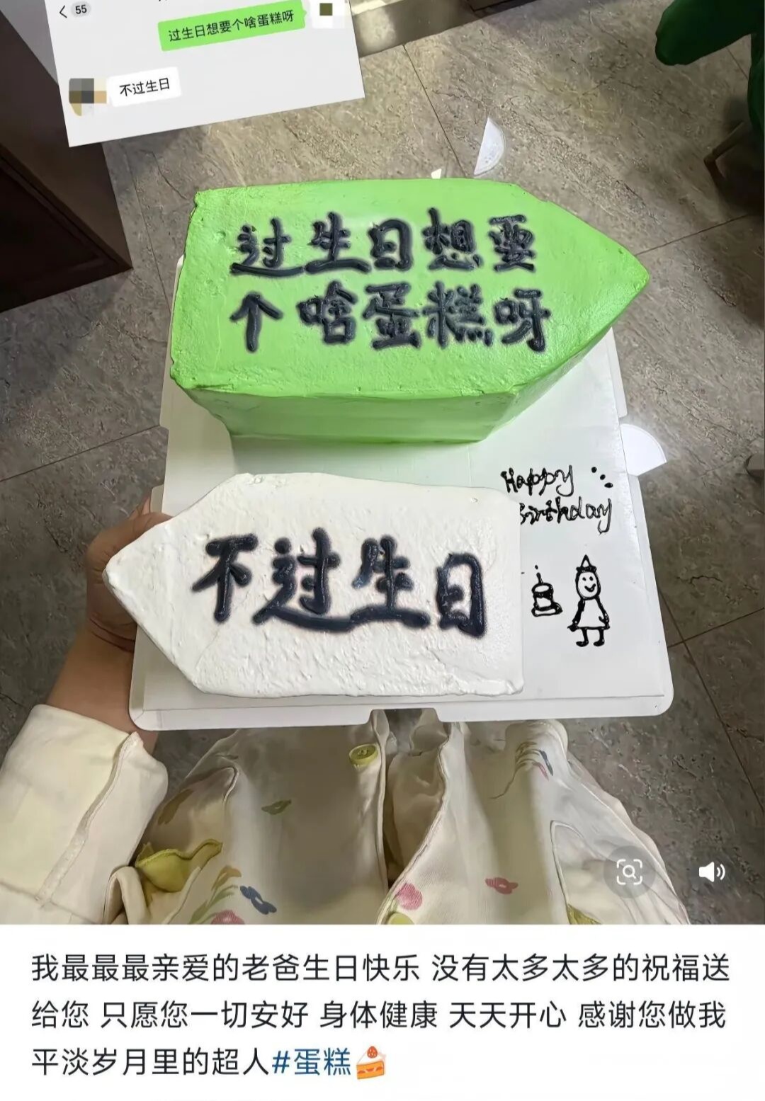 “爸爸,你过生日想要个啥蛋糕呀?”“不过生日……”“安排!” “爸爸,你过生日想要个啥蛋糕呀?”“不过生日……”“安排!”