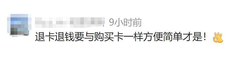73岁老伯来沪陷入窘境：这张卡，为什么退不了？调查：确实难退！网友：终于有人说了，真的是多年来的困惑