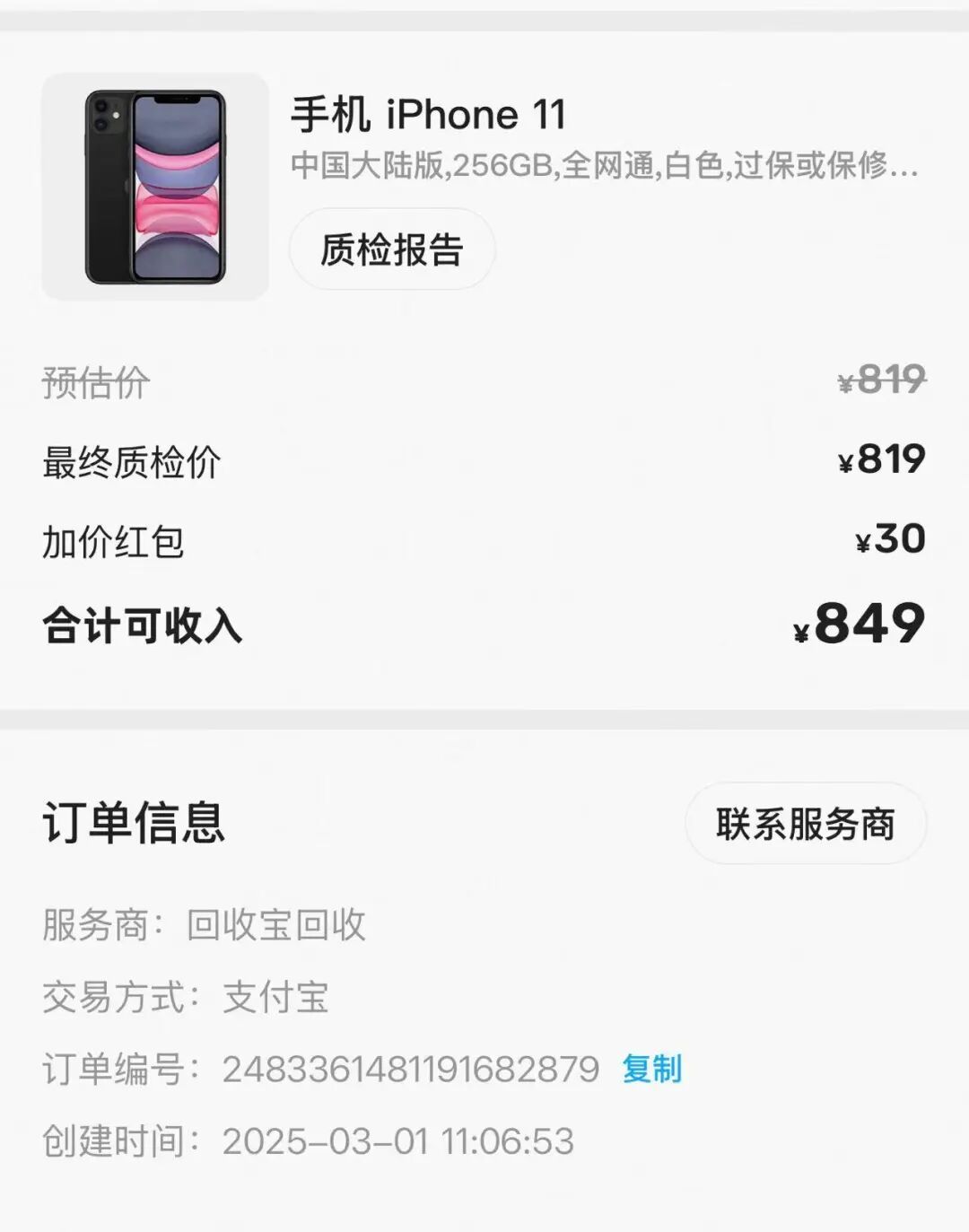 突然暴涨！“一天一个价”，很多人家里都有！