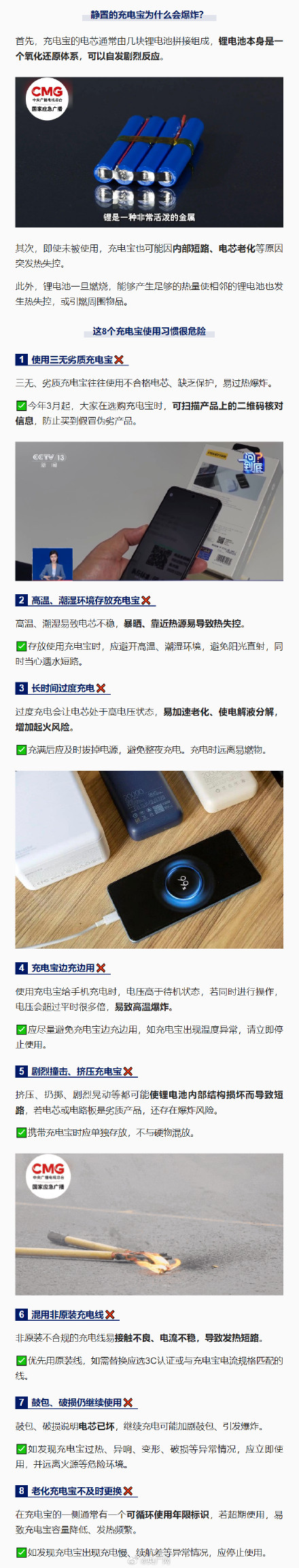 静置的充电宝为何爆燃 静置的充电宝为何爆燃