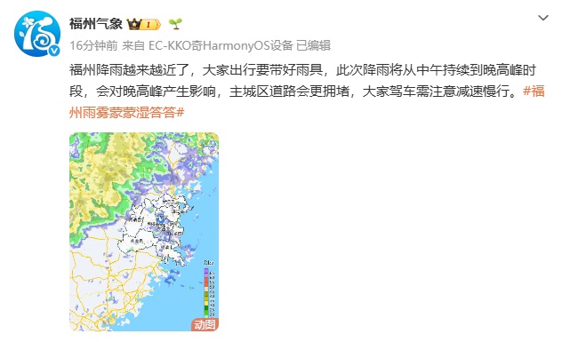 紧急预警！降雨、雷电、大风即将抵达！福州人快关窗