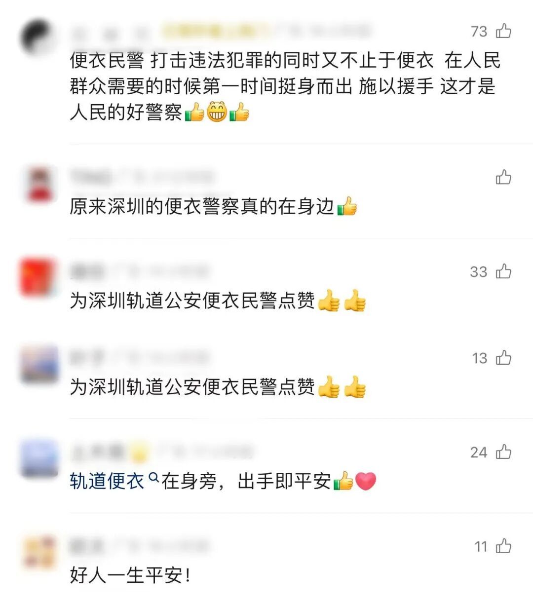 抓人在行，救人也在行！男子在地铁里抽搐昏迷，深圳便衣民警秒出手