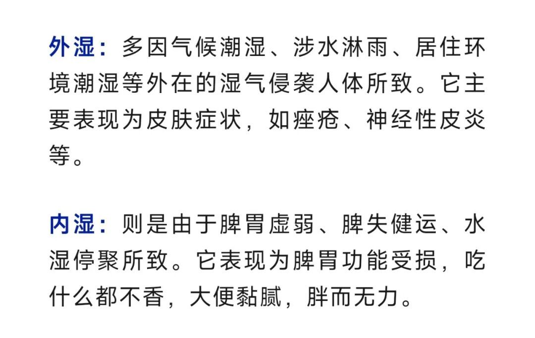 身体沉重又倦怠,中医说的“湿气”,到底该怎么去? 身体沉重又倦怠,中医说的“湿气”,到底该怎么去?