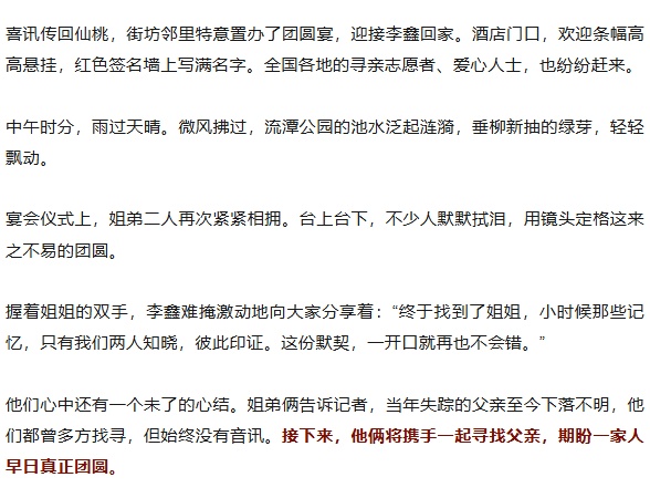 DNA比对成功，就是他！