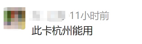 73岁老伯来沪陷入窘境：这张卡，为什么退不了？调查：确实难退！网友：终于有人说了，真的是多年来的困惑