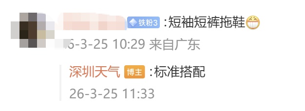 雷雨+8级大风!冷空气今夜抵达,深圳天气即将“变脸” 雷雨+8级大风!冷空气今夜抵达,深圳天气即将“变脸”