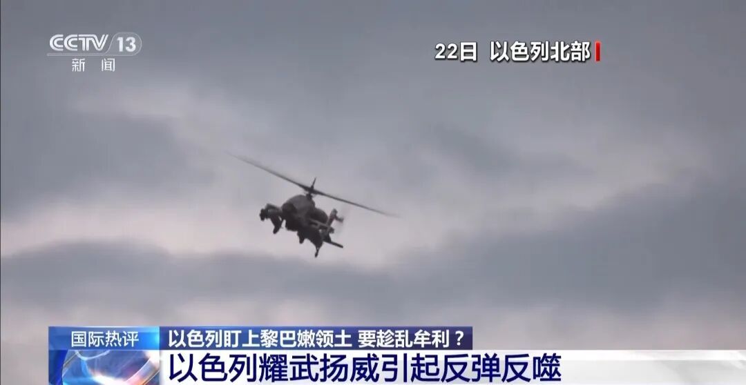 以色列又盯上黎巴嫩，宣称要占领黎巴嫩近十分之一领土