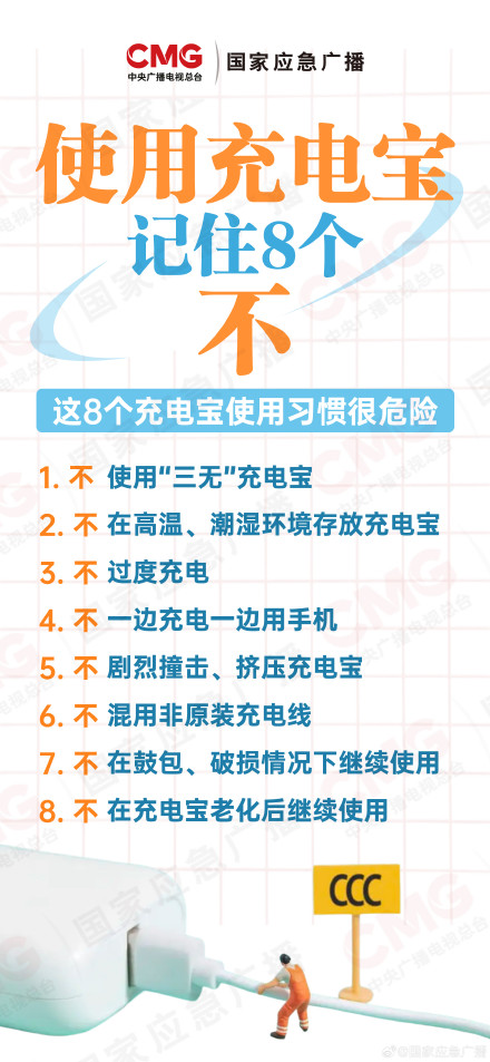 转发提醒！没想到充电宝静置也会爆燃