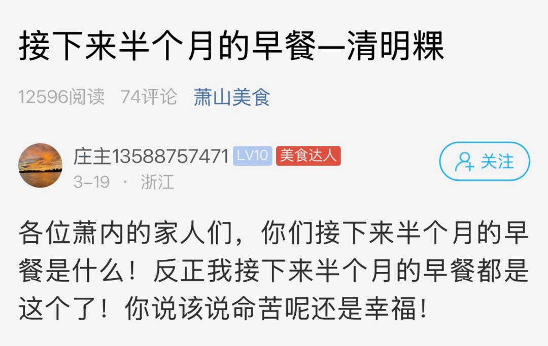 眼馋吗？杭州很多人家又开始了！网友：接下来半个月的早餐都是它