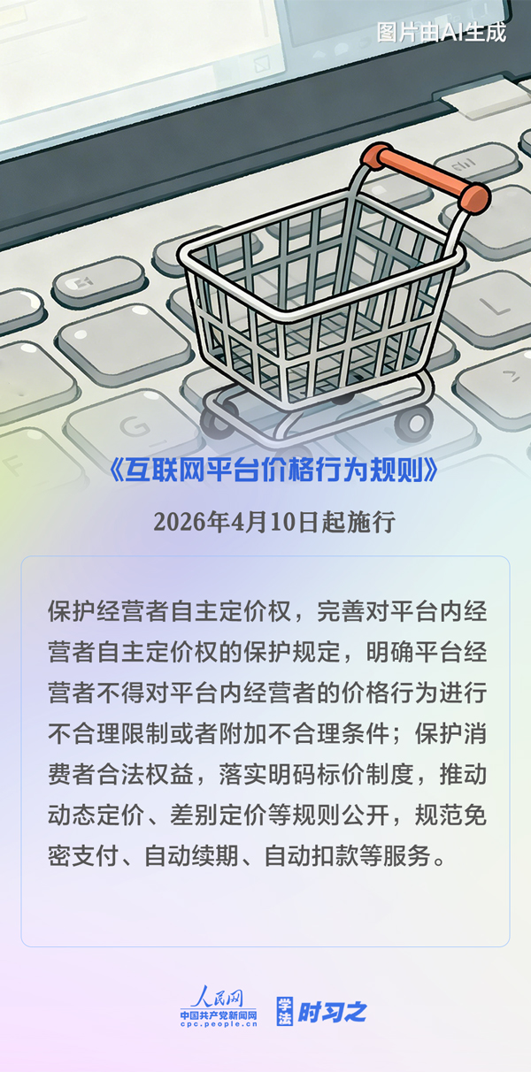 学法时习之｜4月起，这些新规将影响你我生活