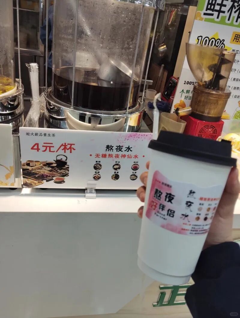 继武汉大学“熬夜水”走红之后，中国地质大学也推出同款饮品，售价4元一杯