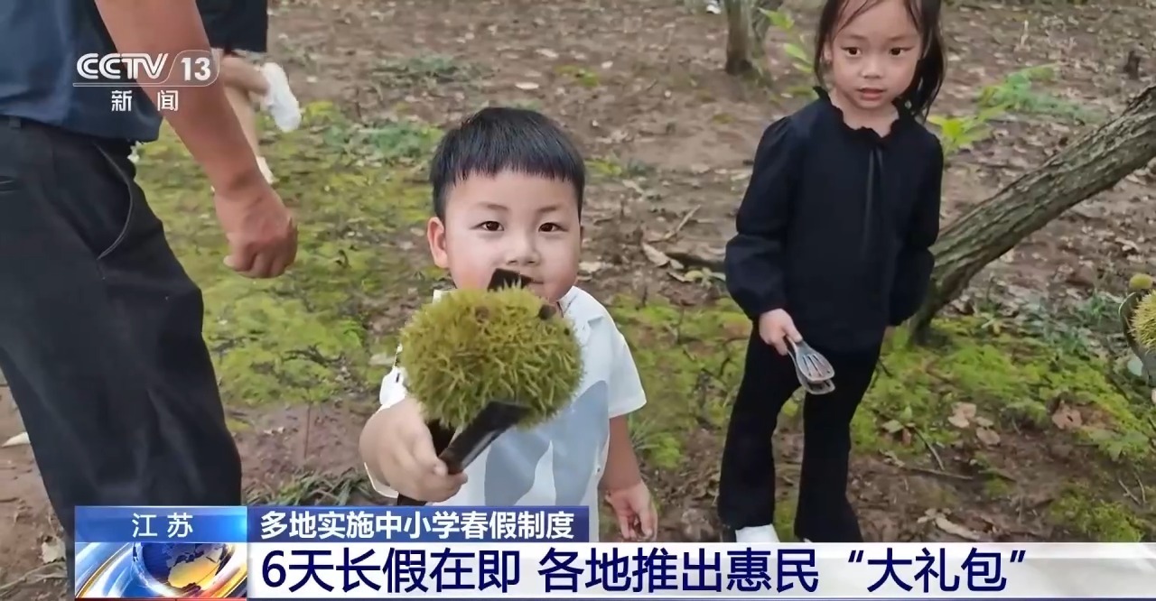 春假+清明6天长假将至 多地惠民“大礼包”抢先看