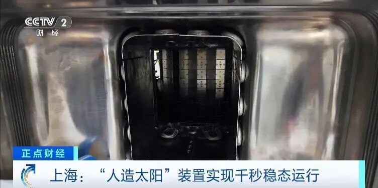 “人造太阳”,新突破! “人造太阳”,新突破!