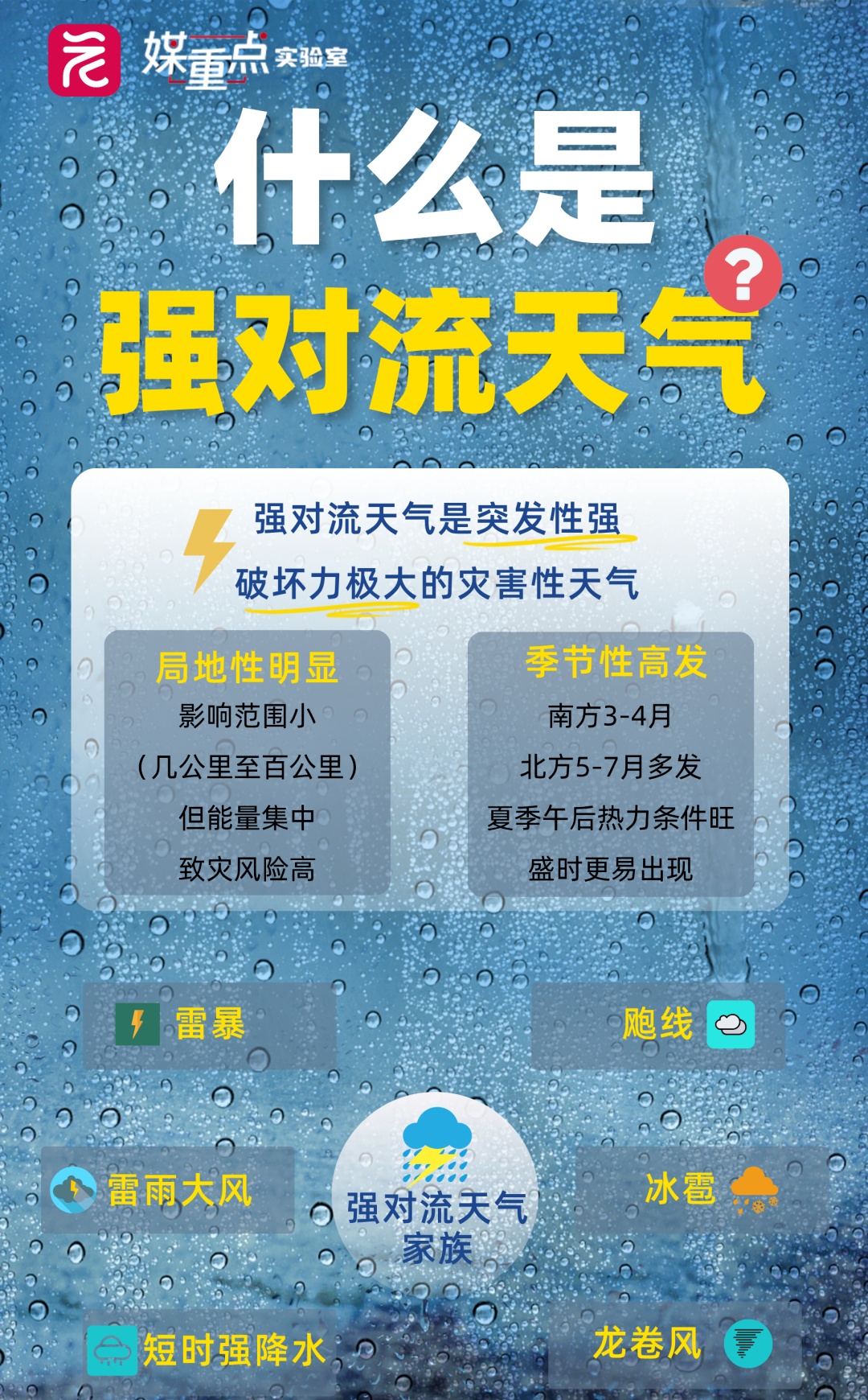 广州，要下暴雨了！一区官宣入夏！