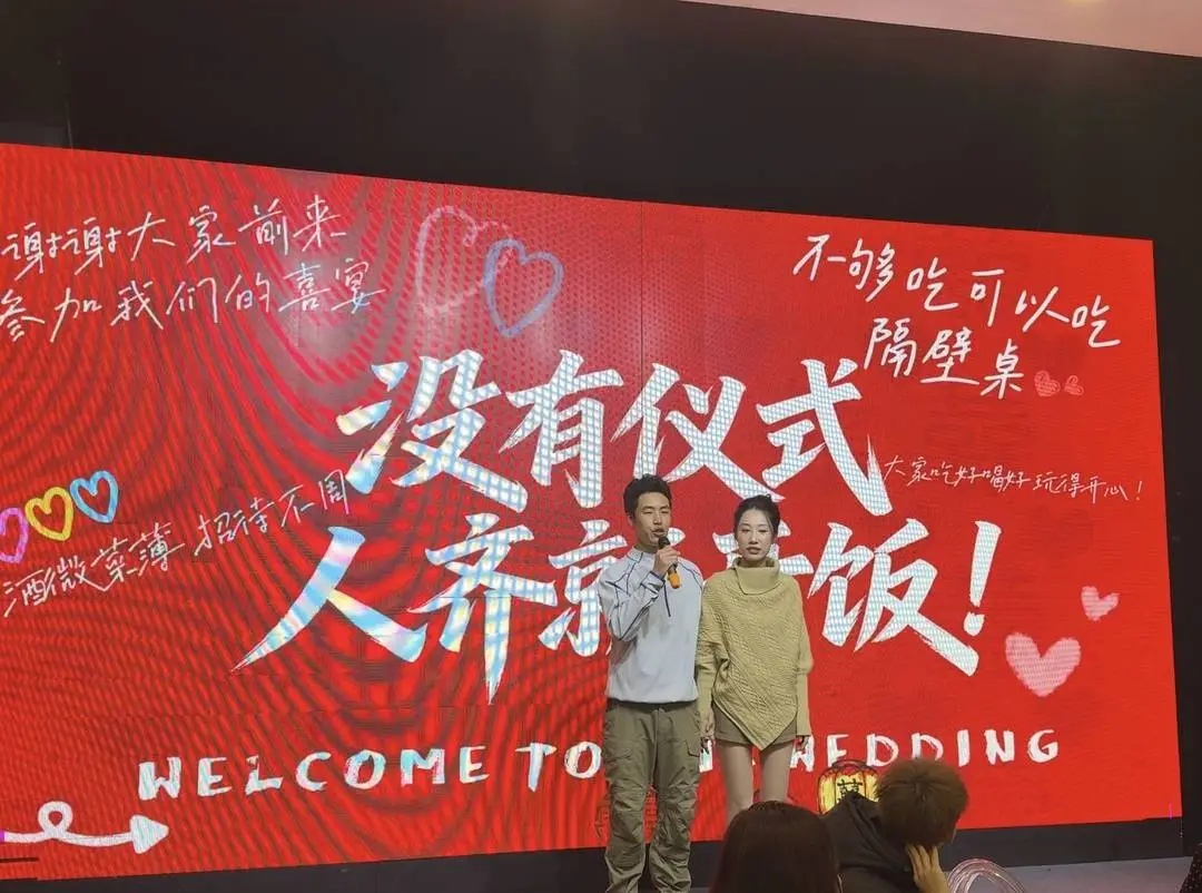 “没有仪式,人齐就开饭!”这场婚礼花了不到7000块 “没有仪式,人齐就开饭!”这场婚礼花了不到7000块