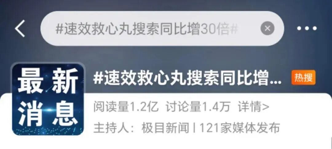 速效救心丸当“抗累神器”？告诉这些随身携带的上班族，医生已紧急提醒！