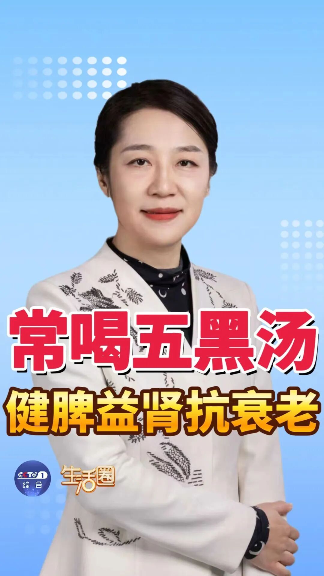 一碗汤让你气血充足、睡眠好、不显老