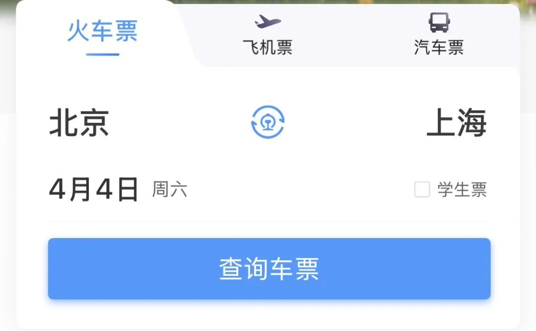多趟高铁车次后多了好几个字！怎么回事儿？