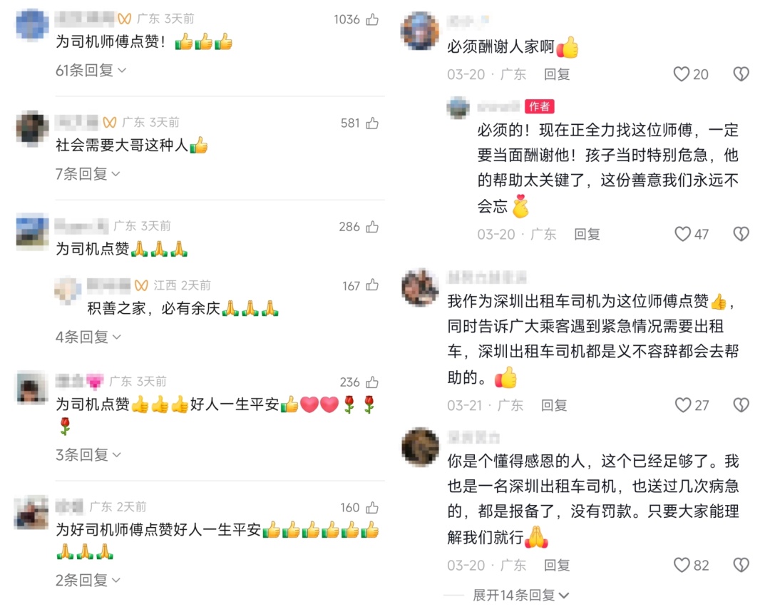 网友发帖全城寻找深圳的哥，生死时速连闯红灯救了3岁幼童一命