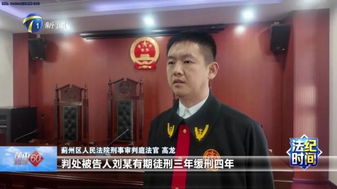 蓟州区一男子交通肇事竟找人“顶包”！法院怎么判？