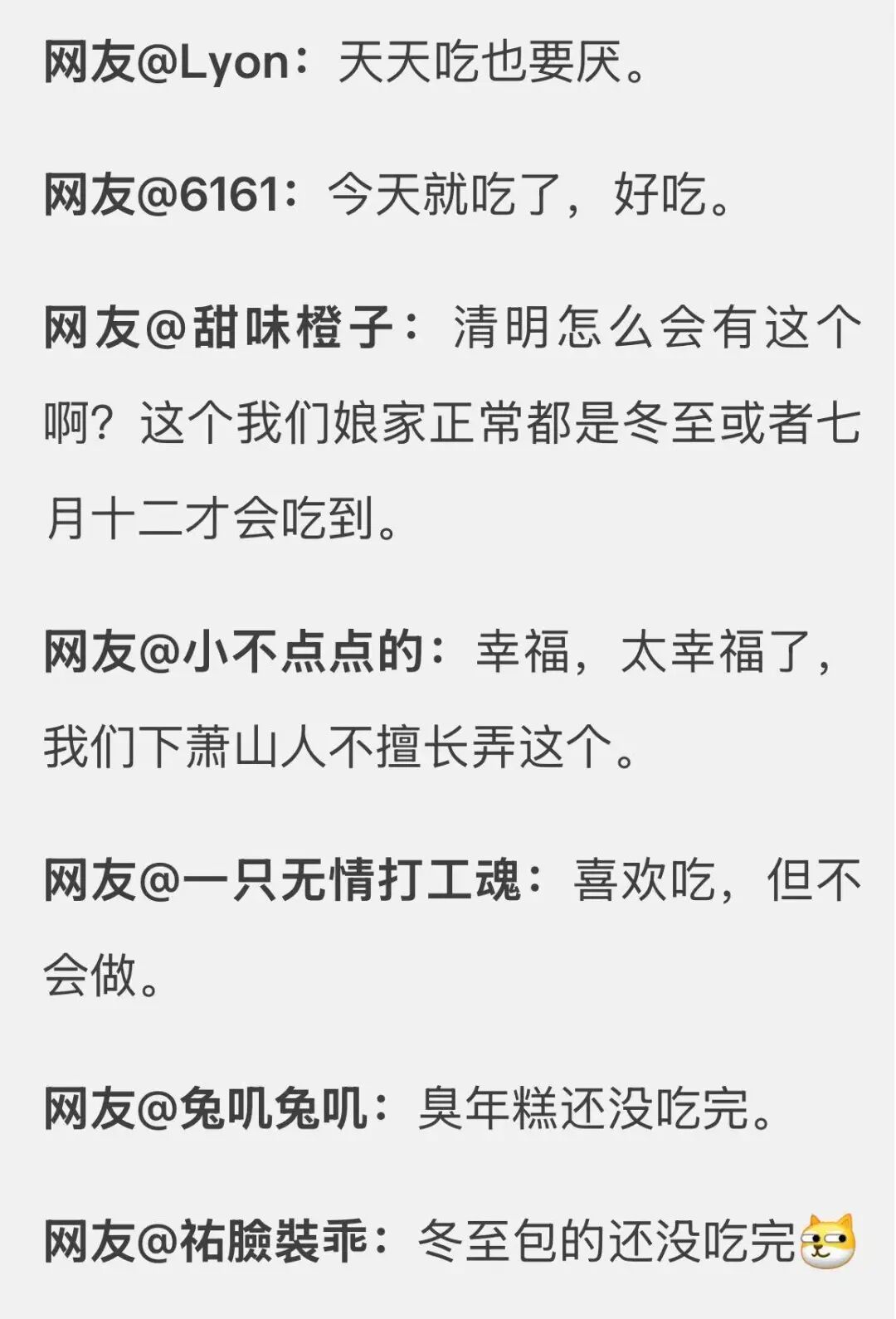 眼馋吗？杭州很多人家又开始了！网友：接下来半个月的早餐都是它