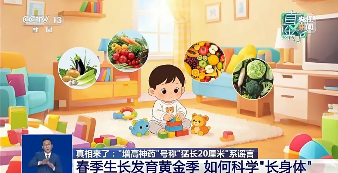 “猛长20厘米”“冲刺1米85”，宣称添加了“γ-氨基丁酸”的增高“神药”靠谱吗？