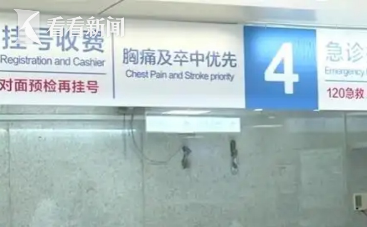 速效救心丸搜索量暴涨30倍 它真能挽救猝死病人吗? 医生这样说...... 速效救心丸搜索量暴涨30倍 它真能挽救猝死病人吗? 医生这样说......