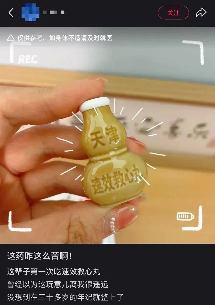 “速效救心丸”搜索激增，医生紧急提醒