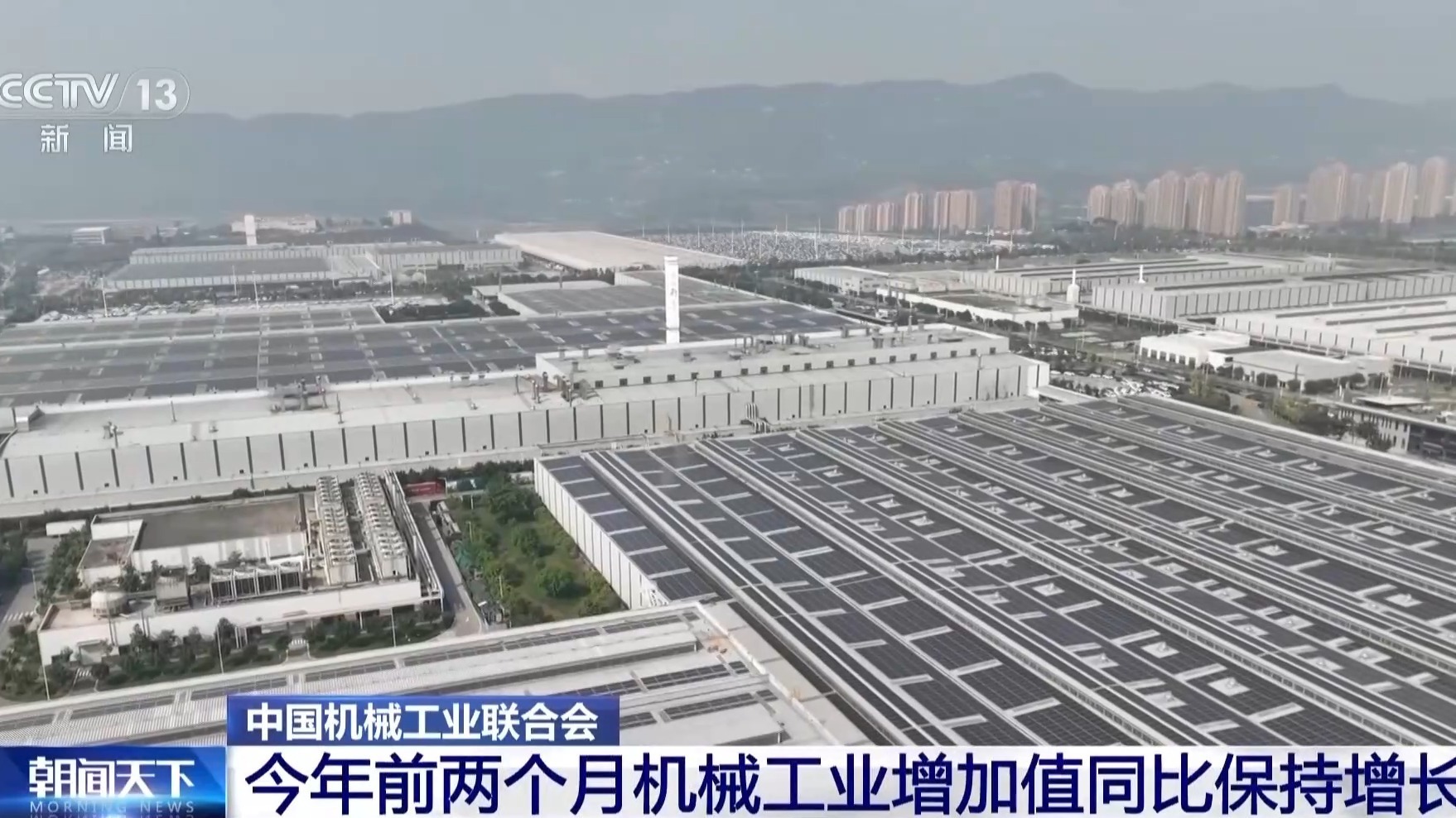 中国机械工业联合会：今年前两个月机械工业增加值同比保持增长