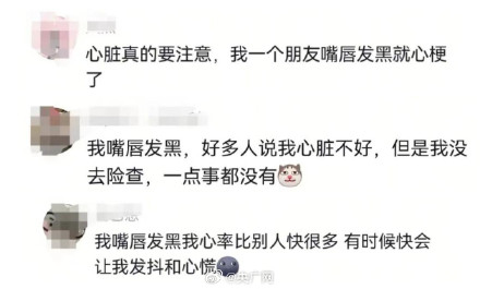 嘴唇青紫是心脏不好吗 嘴唇青紫是心脏不好吗