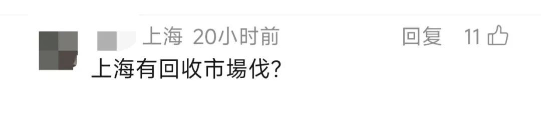 飞涨！和黄金一样"一天一个价"？上海人懵了：要不要出手？紧急提醒