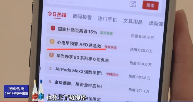 “速效救心丸”搜索激增！医生紧急提醒