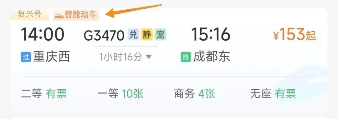 转发收藏！一文读懂购票界面上的“硬核标识”