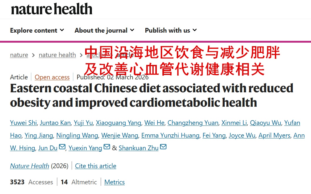 浙大新发现:这样吃饭,能“断癌路”、护血管!有1类人尤其受益 浙大新发现:这样吃饭,能“断癌路”、护血管!有1类人尤其受益