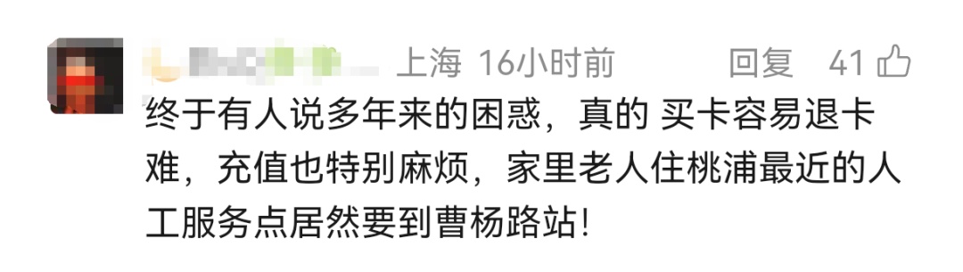 73岁老伯来沪陷入窘境：这张卡，为什么退不了？调查：确实难退！网友：终于有人说了，真的是多年来的困惑