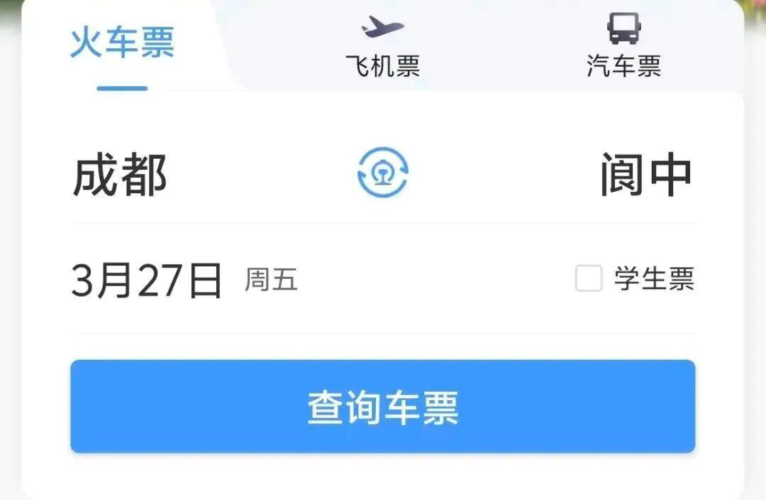 转发收藏！一文读懂购票界面上的“硬核标识”