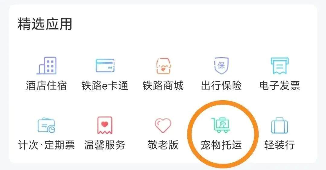 转发收藏！一文读懂购票界面上的“硬核标识”