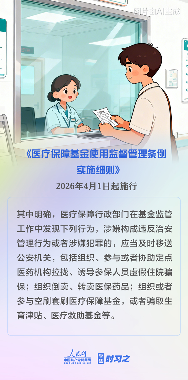 学法时习之｜4月起，这些新规将影响你我生活